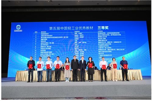 輕工教育大會(huì)丨張崇和 探索五教 辦行業(yè)滿意的輕工教育