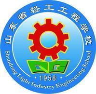 煙臺輕工業學校